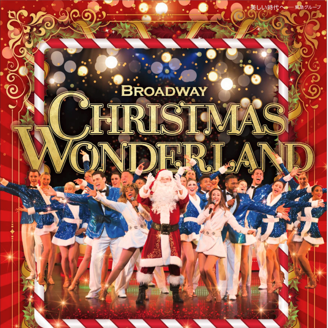 Christmas Wonderland Returning to Japan This Holiday Season for the 1st Time in 3 Years!